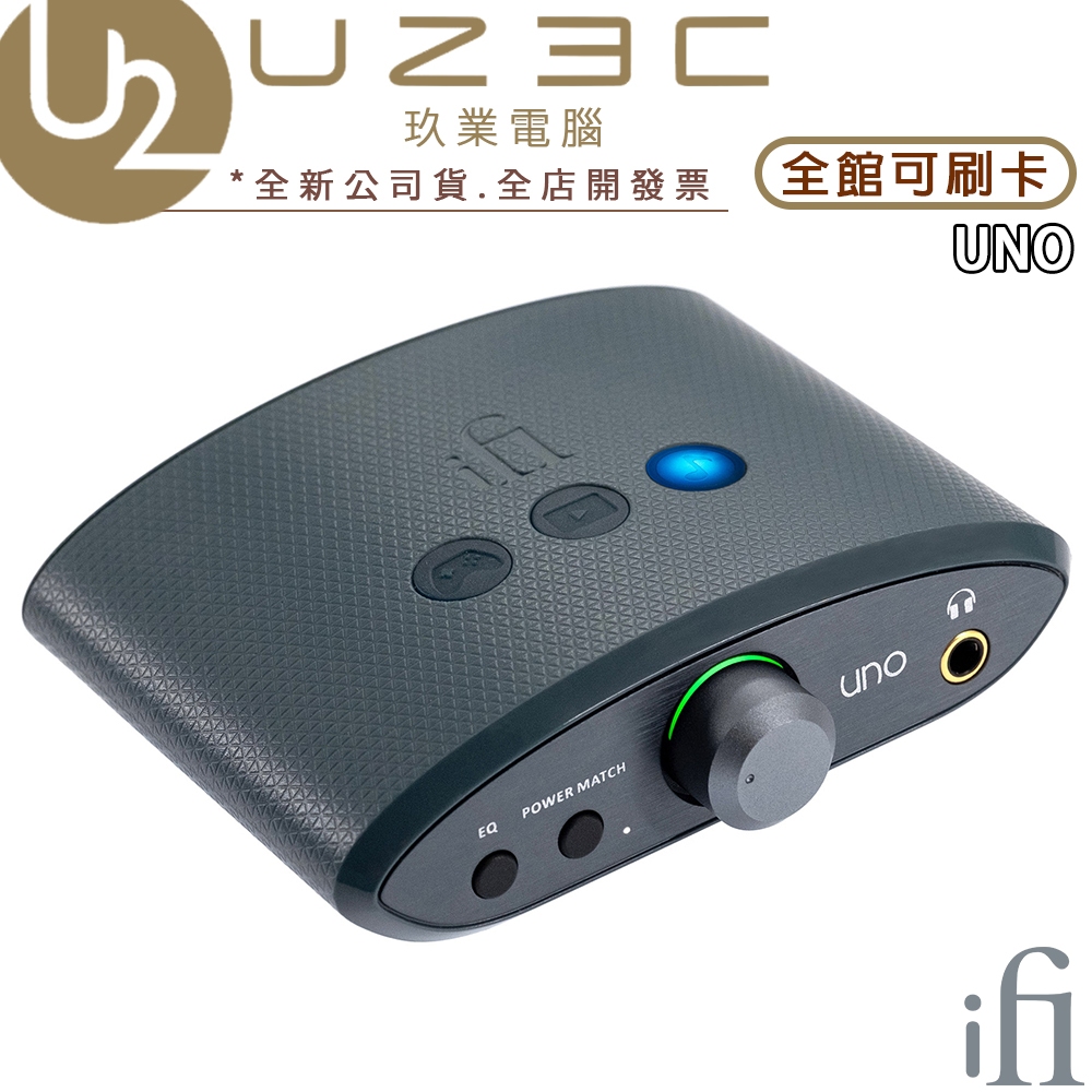 ifi Audio Go Link UNO DAC 耳機擴大機 耳擴【U23C實體門市】