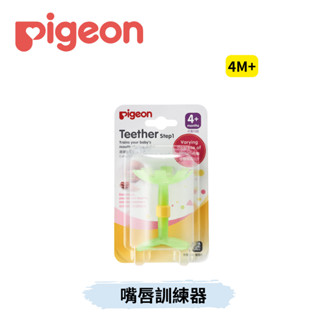 👶🏻可可貝兒👶🏻 貝親 Pigeon 嘴唇訓練器 綠色小花