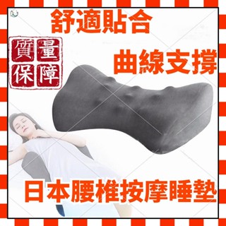 🌞臺灣現貨+S曲線🌞骨盆修復枕 骨盆枕 石墨烯 記憶棉枕 磁石設計 骨盤枕 睡眠腰墊 腰墊 腰椎墊 塑型枕 護腰墊