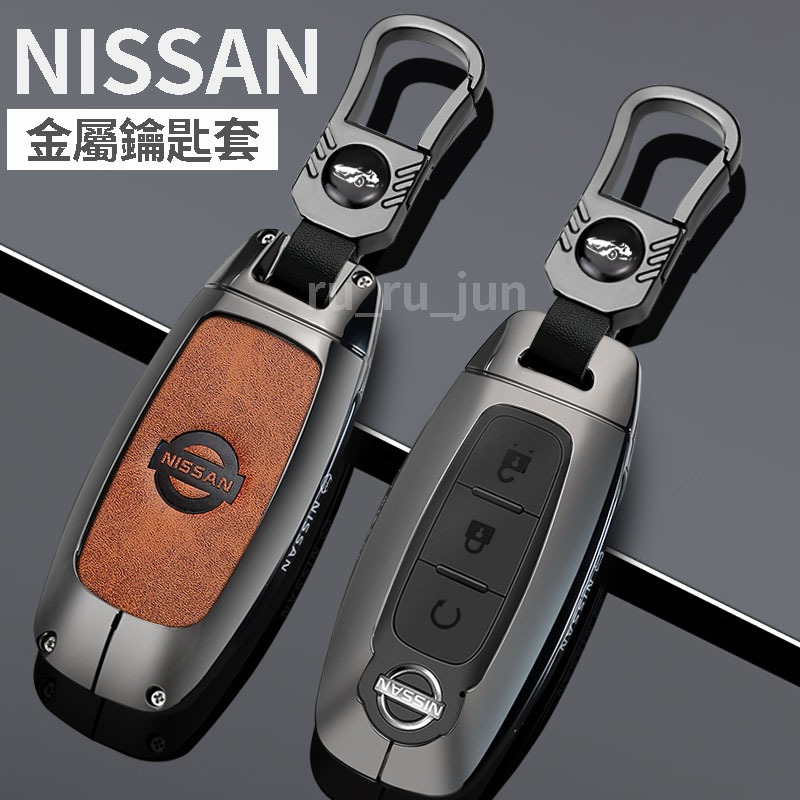 NISSAN KICKS E-Power 鑰匙套 鑰匙皮套 Sentra X-TRAIL E-Power 鑰匙套推薦