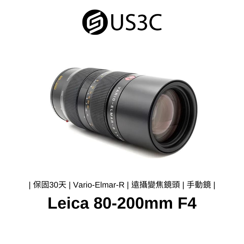 Leica Elmar-R 80-200mm F4 E60 手動變焦鏡頭 徠卡鏡頭 二手鏡頭 變焦鏡 二手品