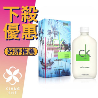 【香舍】Calvin Klein CK ONE 2023 光影之夏 中性淡香水 100ML