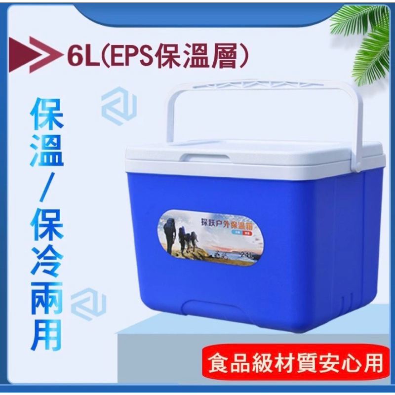 【6L 冰桶 / 保溫桶】（非全新）娃娃機商品 冷熱兩用 保冰桶 保冷箱 保冰箱 保溫箱 保鮮桶 冰桶 釣魚箱 釣蝦箱