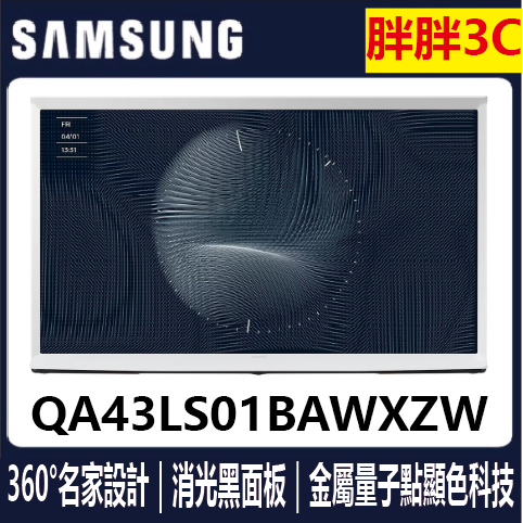 SAMSUNG 三星智慧聯網電視 43LS01B QA43LS01BAWXZW