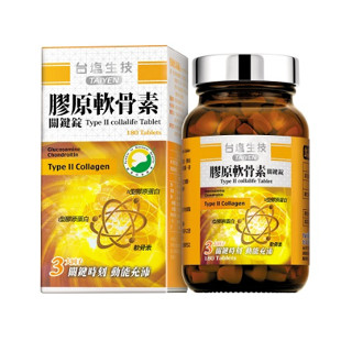✨現貨~2026年最新效期~臺鹽生技 膠原軟骨素關鍵錠(180錠/瓶)