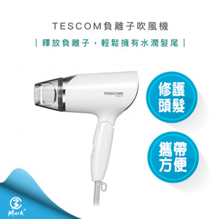 【超商免運 過年照常出貨 附發票】TESCOM TID292 TID292TW 負離子 吹風機 大風量 折疊