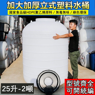 【宅配免運 可開統編】超大號塑膠水桶 大號家用水桶 露營儲水桶 食品級塑料桶 大容量帶蓋塑膠水箱 環保運輸桶 臥式儲水桶