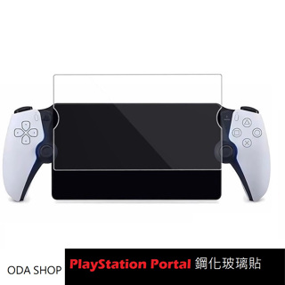 PlayStation Portal 玻璃保護貼 適用 Remote Play 鋼化玻璃貼 保護貼 螢幕玻璃貼