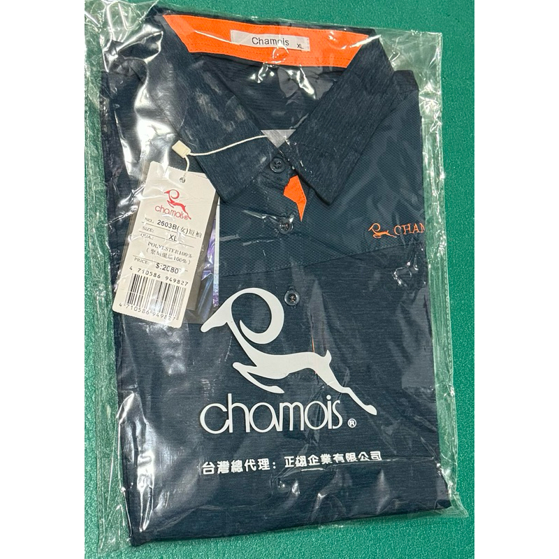 Chamois 加摩仕 深藍綠 抗 UV 吸汗速乾POLO衫 XL