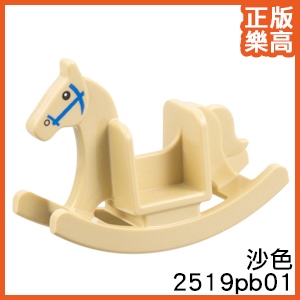 樂高 LEGO 沙色 木馬 搖搖馬 玩具 小女孩 人偶 71037 2519pb01 Tan Rocking Horse