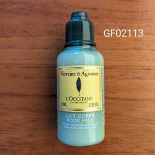 【全新】歐舒丹 L'OCCITANE 果漾馬鞭草身體乳 (35ml) 小樣