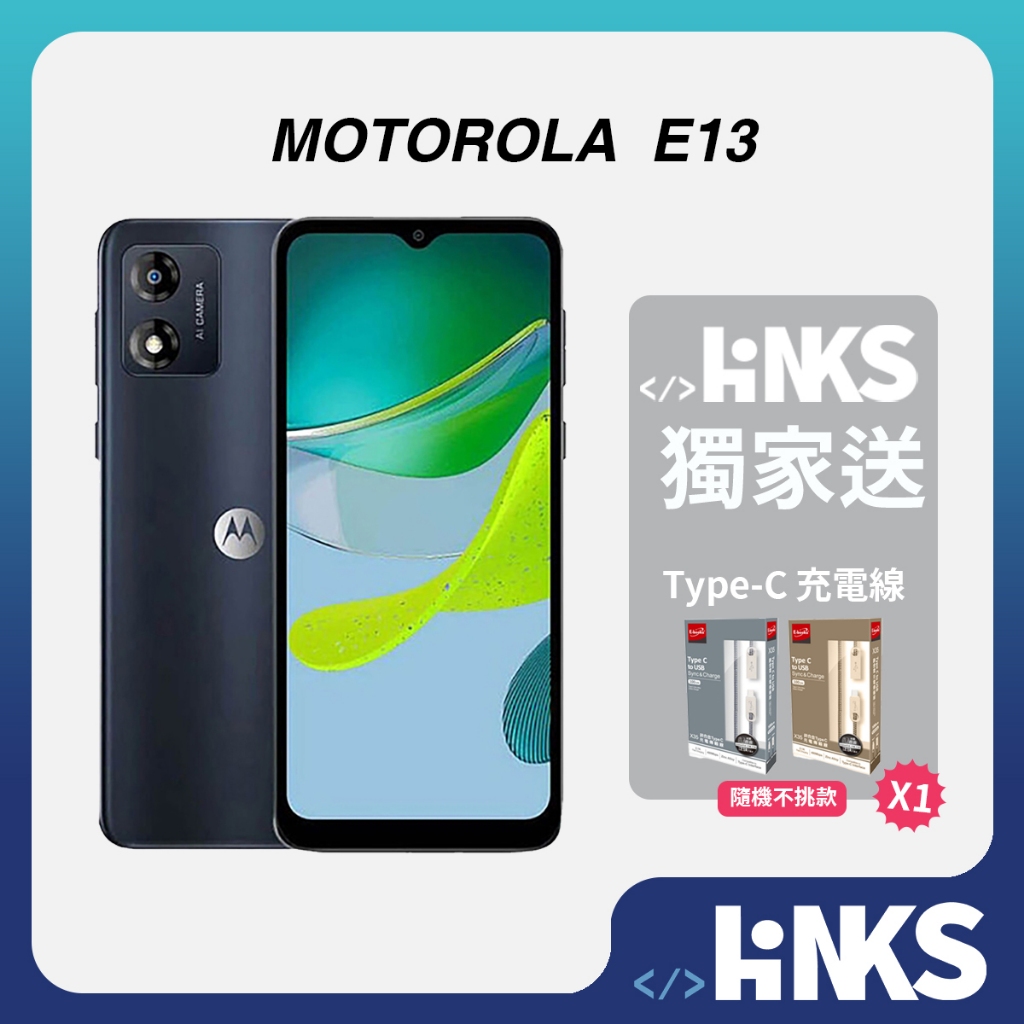 【Motorola】 Moto E13 (2G/64G) 原廠保固 台灣公司貨 6.5吋 智慧型手機