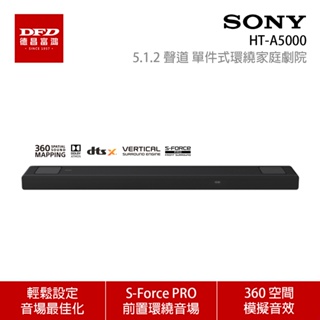 SONY 索尼 HT-A5000 5.1.2 單件式環繞家庭劇院 支援 Dolby Atmos 公司貨