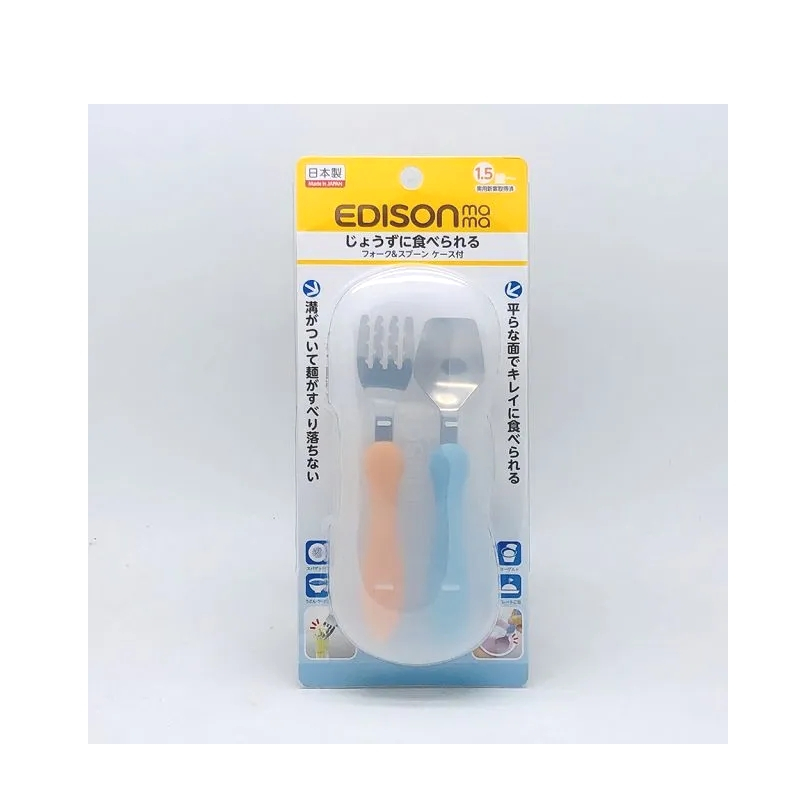 日本製 EDISON 不鏽鋼幼兒學習叉匙組-湯匙叉子組附收納盒-橘藍(6435)