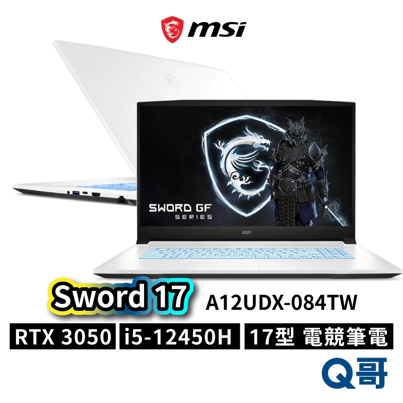 MSI 微星 Sword 17 A12UDX-084TW 17.3吋 電競筆電 i5 8GB 512GB MSI365