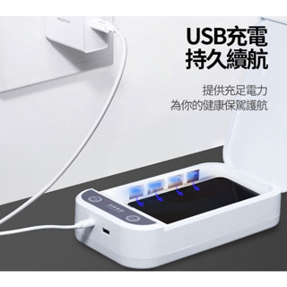 【贈品出清】居家防疫多功能紫外線消毒盒/殺菌盒/全新現貨、只有一個/防疫必備小物/可香薰/除菌去味/使用簡單、快速消毒