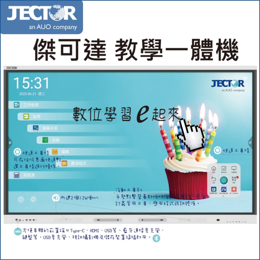 【JECTOR】FM-E系列 4K智慧型觸控顯示器-65吋 FM-E6511｜傑可達數位