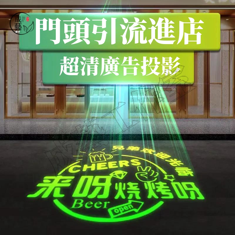 地面廣告投影燈 鐳射logo燈訂製 店鋪logo投影燈 旋轉圖案文字燈LED 來圖定製 門店引流