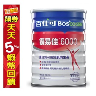 百仕可 BOSCOGEN 復易佳6000營養素(粉)854g