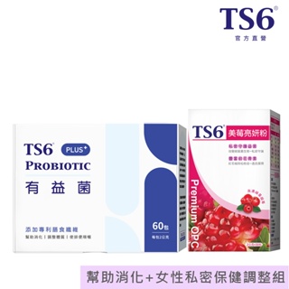 TS6 有益菌plus+ 60入(1盒)+美莓亮妍粉30包(1盒) 益生菌 女性私密保健 品牌直營