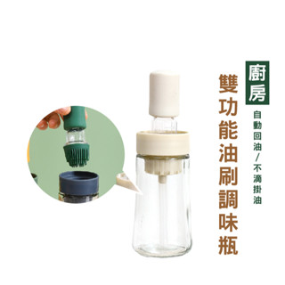 WENJIE DH122 油刷瓶 定量刷油瓶 油壺 油刷罐 180ml 油罐 玻璃油瓶 矽膠 料理刷 醬料瓶 調味罐