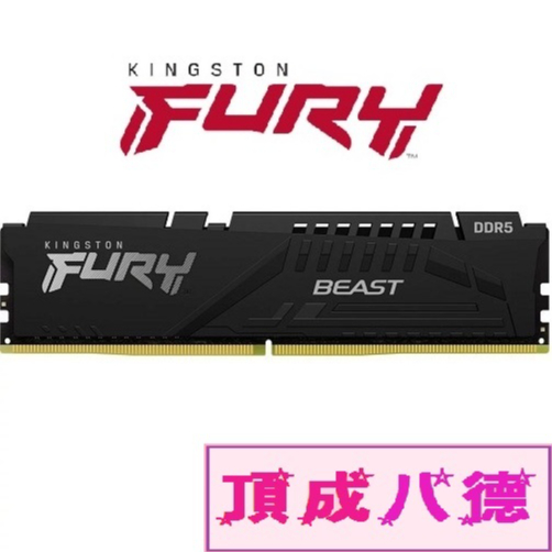 金士頓 Kingston FURY Beast Black 獸獵者 DDR5 6000 16GB 桌上型超頻記憶體