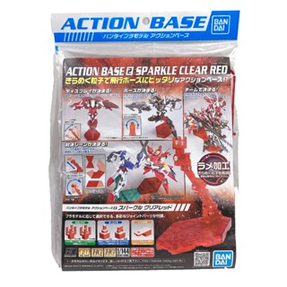 BANDAI 鋼彈模型 1/144 ACTION BASE 2 專用腳架 支架 紅色 鋼不辣商舖