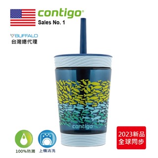 【美國Contigo】兒童防漏吸管杯414ml-深海魚群｜防漏 暢飲 臺灣公司貨 環保杯 吸管水壺 飲料杯