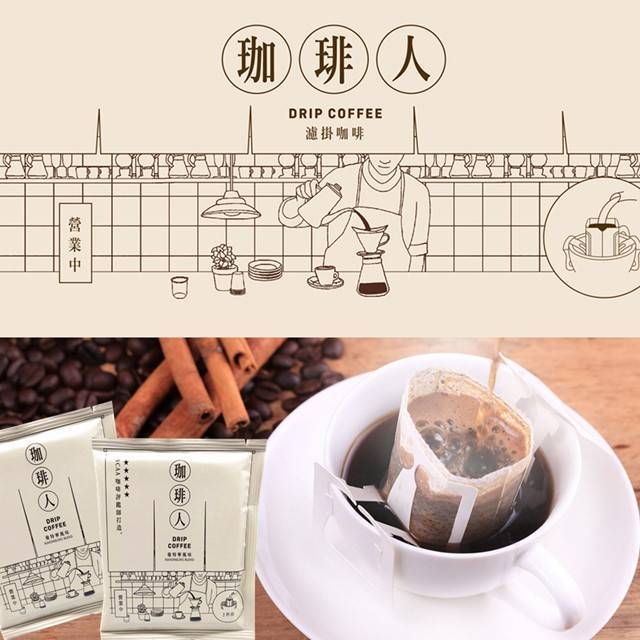 ❤️A1770★珈琲人濾掛咖啡-曼特寧風味(9gx50入/袋)