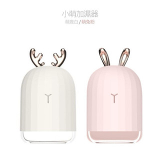 YOMIX優迷可愛迷你萌萌鹿加濕器(含小夜燈功能)