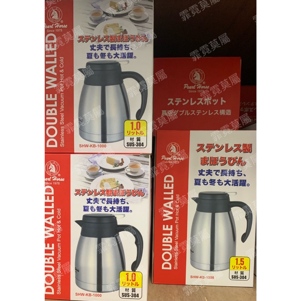 【霏霓莫屬】韓國製 寶馬牌 真空保溫瓶 1.0L 1.5L 2.0L 304不鏽鋼 熱水壺 保溫壺 咖啡壺