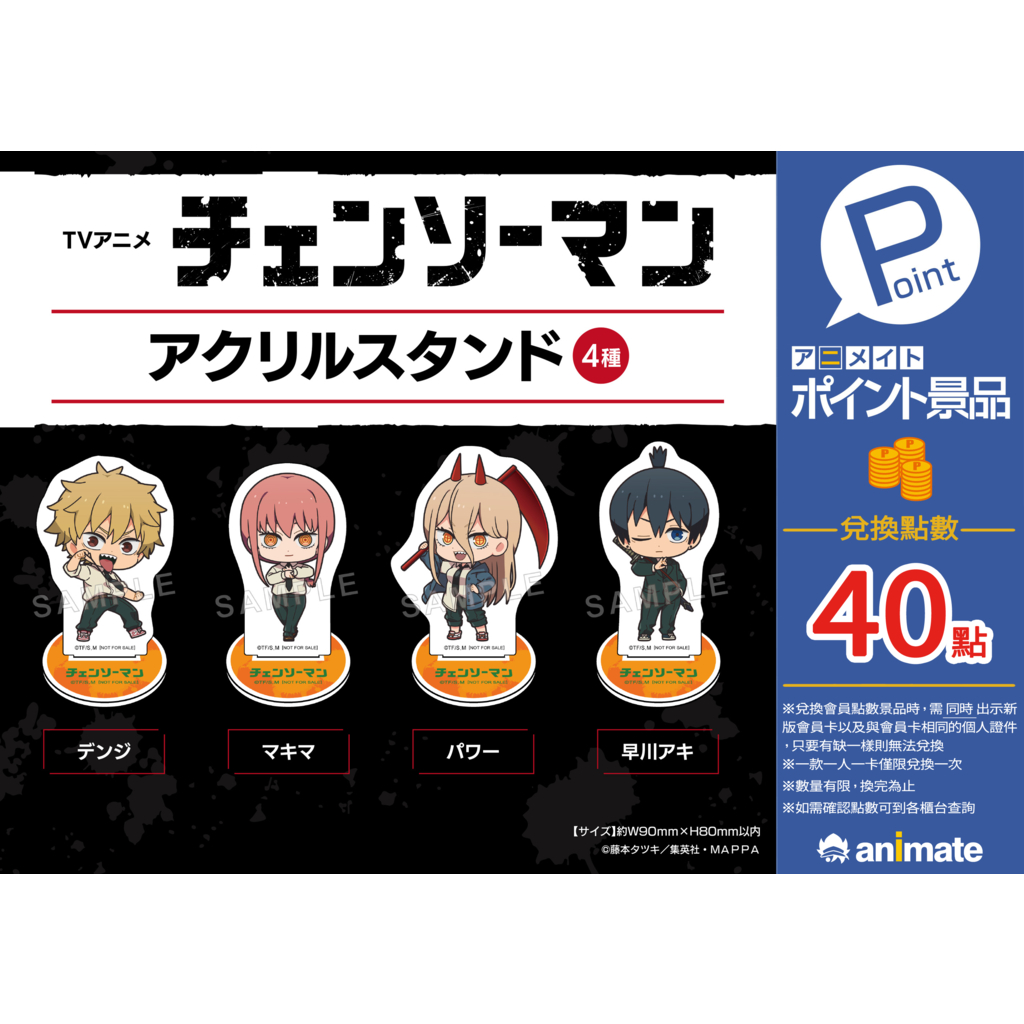 壓克力立牌 早川秋 早川アキ 鏈鋸人 景品兌換animate 安利美特