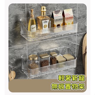 【醬Shop】【臺灣出貨】浴室置物架 輕奢 壁掛 置物架 廚房 收納架 收納盒 浴室廚房收納 居家佈置 長型置物架