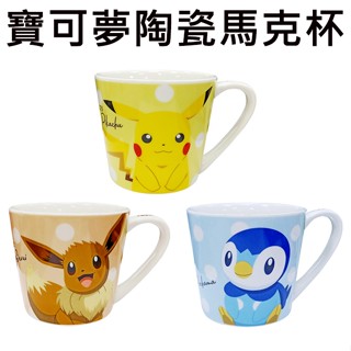 寶可夢 陶瓷 馬克杯 300ml 咖啡杯 皮卡丘 伊布 波加曼 神奇寶貝
