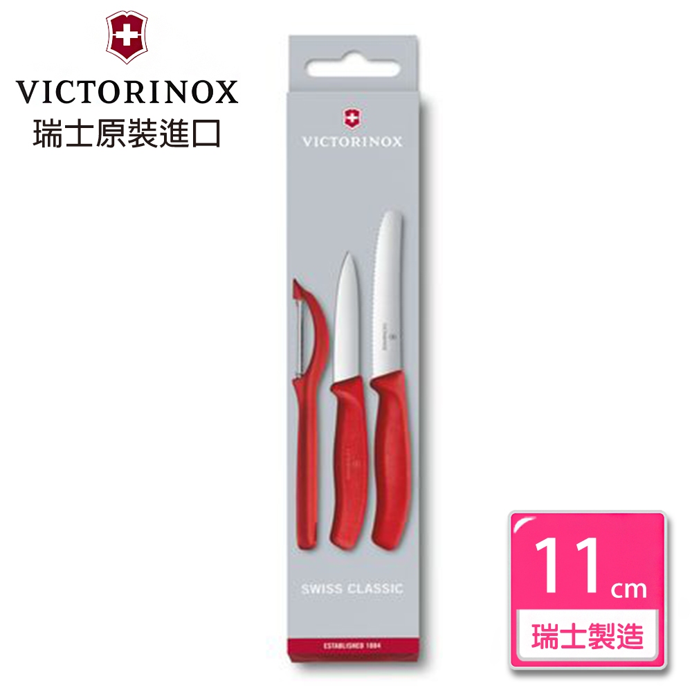 VICTORINOX 瑞士維氏 廚刀刨刀三件組 番茄刀 水果刀 削皮器 6.7113.31