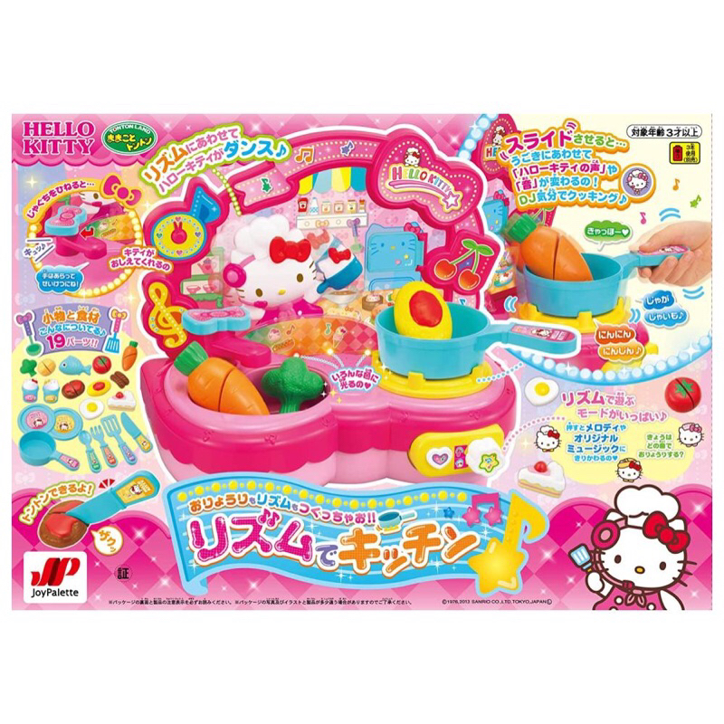 凱蒂貓Hello Kitty廚房玩具組 煮飯 家家酒 流理台 辦家家酒 日本進口正版