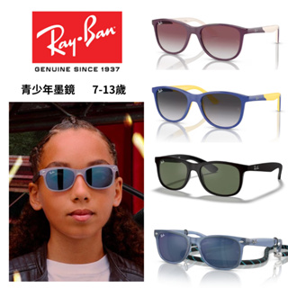 【迎新年穿新衣】Ray Ban｜兒童太陽眼鏡 多款任選