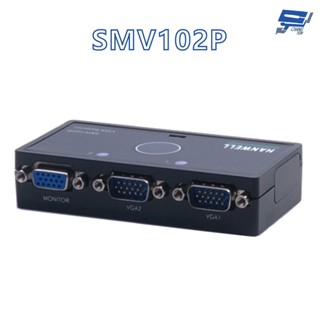 昌運監視器 HANWELL SMV102P VGA 視訊訊號切換器 解析度2048x1536 VGA2入1出