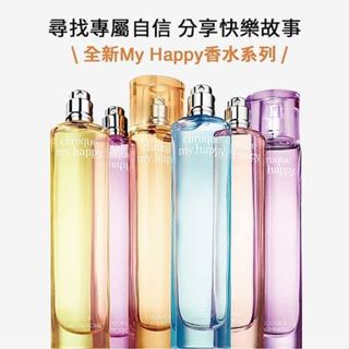 👉Clinique倩碧| 全新My Happy香水系列，6款獨特少女香水15ML 新品🎉