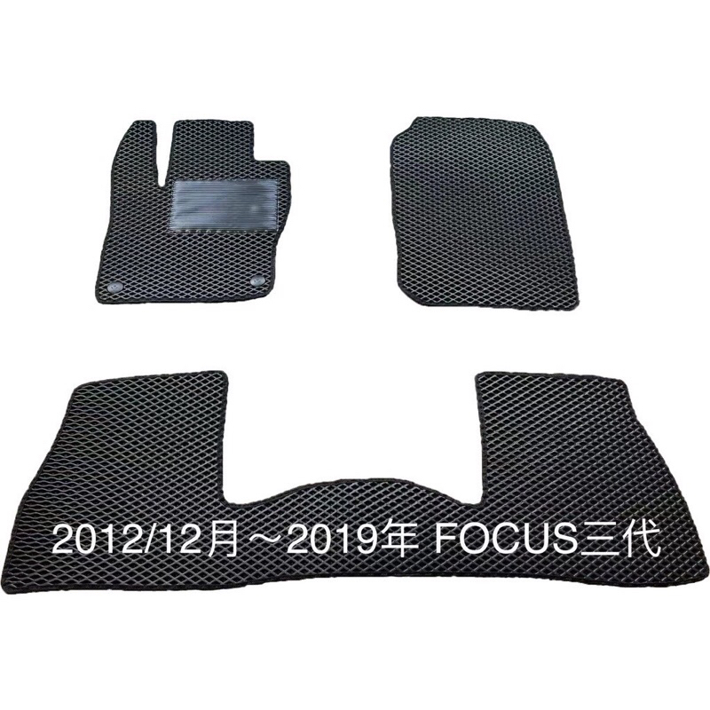 【FOCUS踏墊】FORD FOCUS腳踏墊 FOCUS後箱墊  福特 FOCUS汽車腳踏墊 MK3後車廂墊 台灣製造