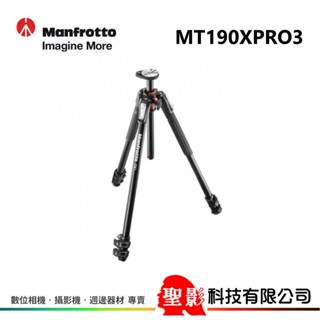 曼富圖 Manfrotto MT190XPRO3 新190系列 鋁合金三節腳架 公司貨