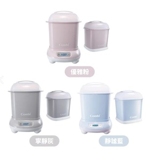 【馨baby】Combi Pro360 PLUS 高效烘乾消毒鍋 + 奶瓶保管箱