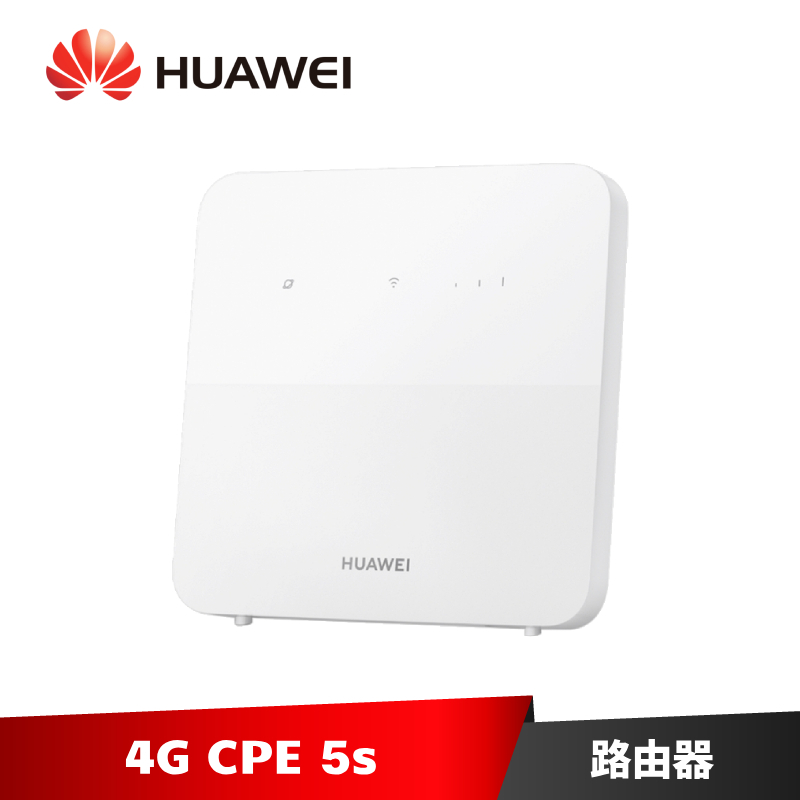 HUAWEI 4G CPE 5s 路由器 B320-323 (白色) 【送尼龍軟質後背包】