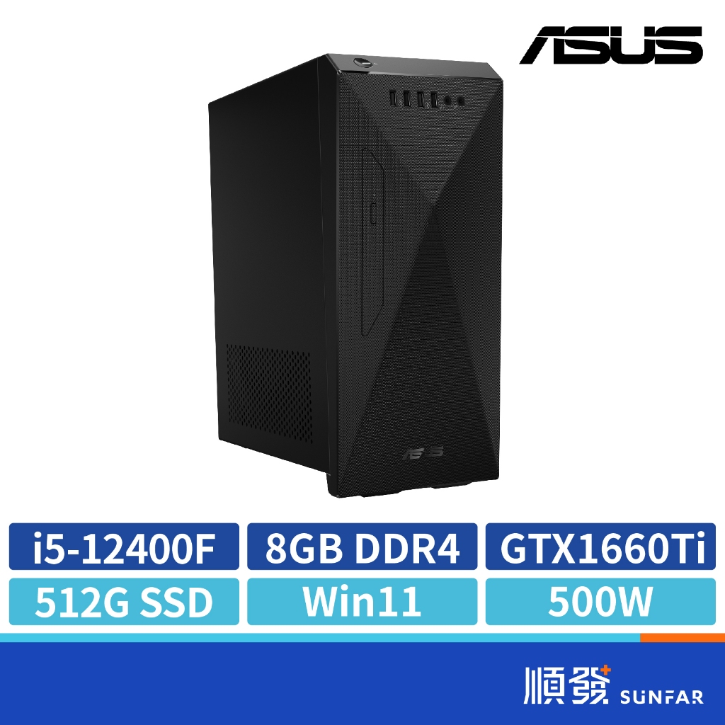 ASUS 華碩 H-S501MD 電腦主機 12代i5/8G/512G/GTX1660TI/W11 六核心 電競PC