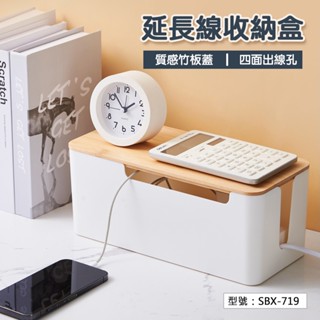 日系簡約 延長線收納盒 電線收納盒 理線器 集線盒 桌面插線盒 插座盒 電線盒 整理盒 線材收納 收線盒
