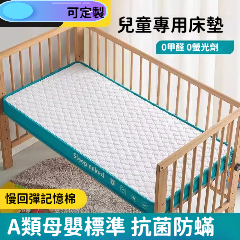免運 兒童專用 乳膠床墊 幼兒園床墊 嬰兒寶寶拼接床護脊 記憶棉無甲醛床墊