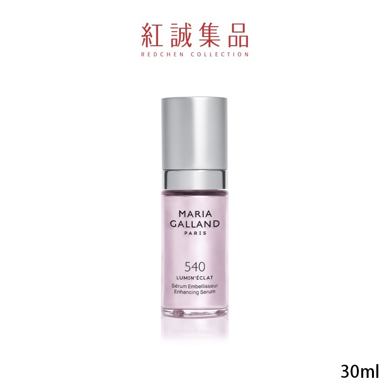 【MARIA GALLAND】漾光亮澤精華(540號)30ml｜法國 瑪琍嘉蘭｜紅誠集品