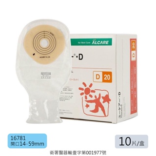 ALcare 愛樂康 開口便袋 (30片/盒)【杏一】