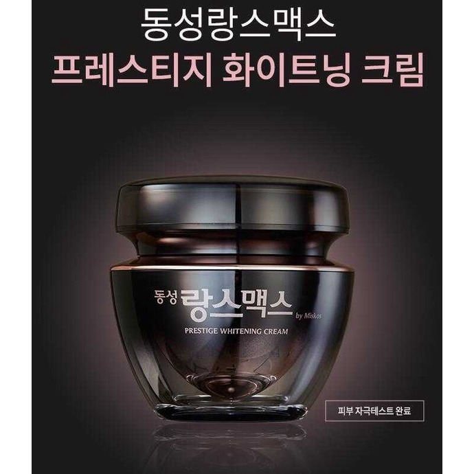 JOYI Beauty韓國代購✨🇰🇷 Dongsung 東星東興 升級版 曲酸小黑瓶 亮白精華霜 晚霜 面霜 50g