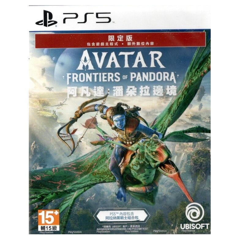 全新PS5 中文版 阿凡達：潘朵拉邊境 Frontiers of Pandora 限定版